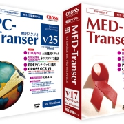PC-Transer 翻訳スタジオ V25 / MED-Transer V17
